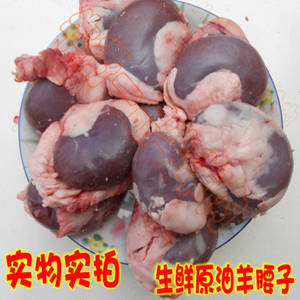 包邮新鲜原油羊腰子外腰生羊肉热销烧烤清真生鲜羊肉羊肾内腰500g