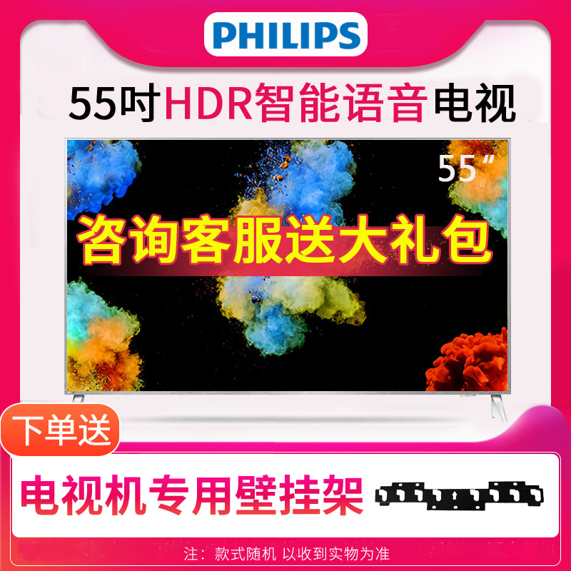 预售Philips/飞利浦 55PUF7893/T3 55英寸HDR智能语音量子点电视