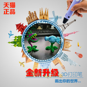 耗材线进口绘画笔夜光多功能3d打印笔神奇玩具抖音塑料创意魔法