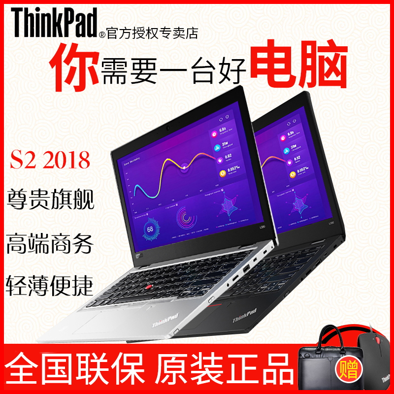 ThinkPad S2 10CD联想小时尚银色促销办公笔记本电脑轻薄便携学生
