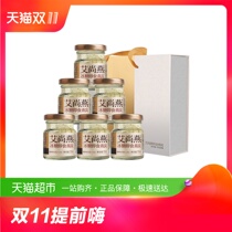 第2件半价艾尚燕即食燕窝礼盒装正品孕妇老人滋补营养品75g*6瓶装