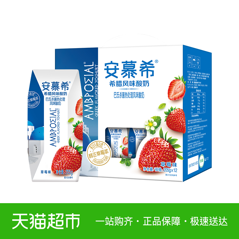 伊利 安慕希风味酸牛奶草莓味酸奶 205g*12盒/箱常温营养酸奶