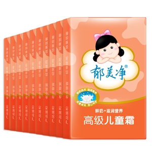 郁美净高级儿童霜30g*10盒面霜鲜奶温和补水保湿套装儿童面霜