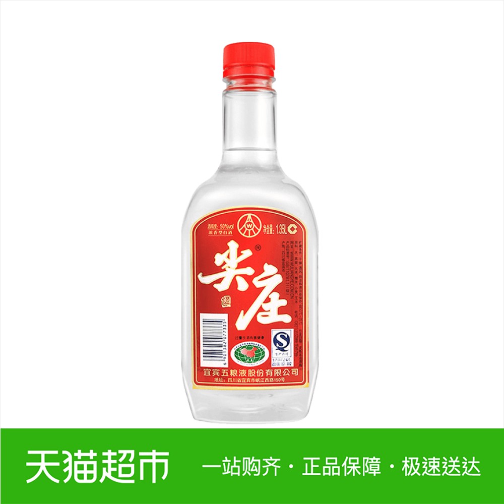 五粮液股份  尖庄酒 50度 1.35L  浓香型 国产白酒