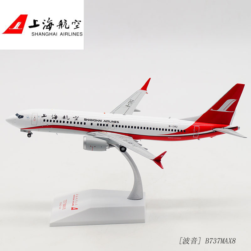 JC Wings 1:200 飞机模型 合金 上海航空 波音B737MAX8 B-1382