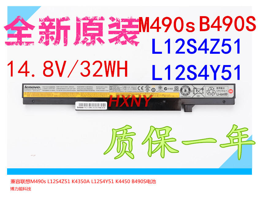 原装联想L12S4Y51 B490S M4400s K4350A K4450 M490S笔记本电池