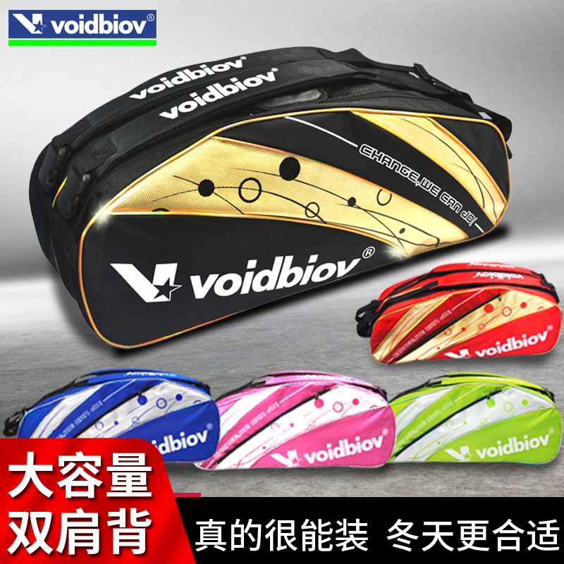 正品voidbiov羽毛球包双肩背包超大6-12支装单肩网3只男女款拍袋