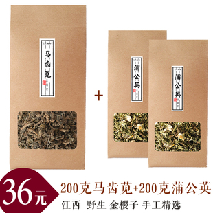 蒲公英马齿苋干品茎叶 浦公英茶 婆婆丁马齿苋野生马蜂菜马莲菜