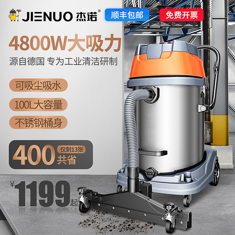 杰诺工业用吸尘器工厂车间粉尘强力大功率大型商用洗车酒店吸尘机
