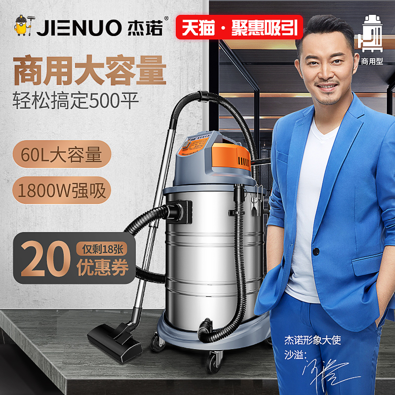 杰诺商用吸尘器强力大功率大型展厅酒店走廊桶式吸尘机JN202-60L