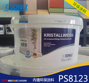 德国舒尔茨ps8123原装进口醛净内墙纯环保涂料/乳胶漆/双十一大促