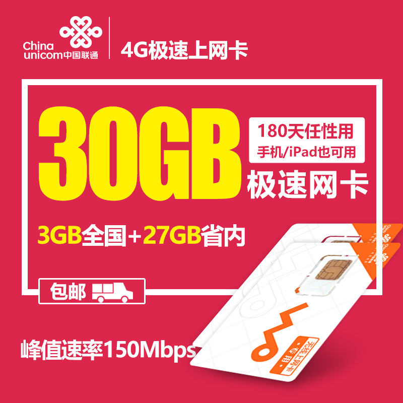 联通4g怎么关流量套餐_联通4g套餐外流量_联通4g怎么购买流量套餐