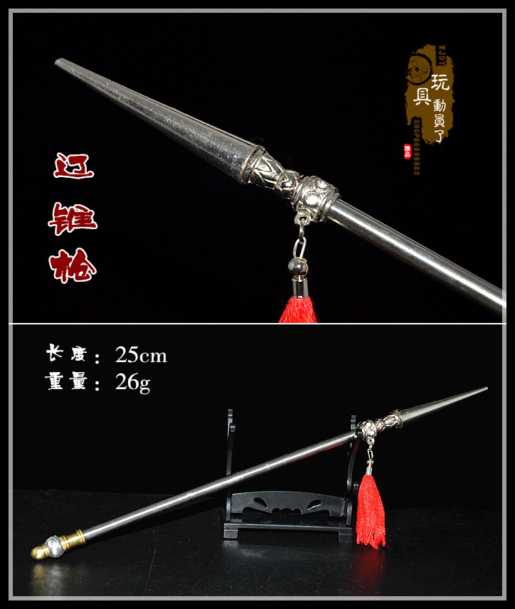 1:6中国古代兵器武器模型 长锥枪 长矛刺枪辽锥枪 长兵器兵人配件