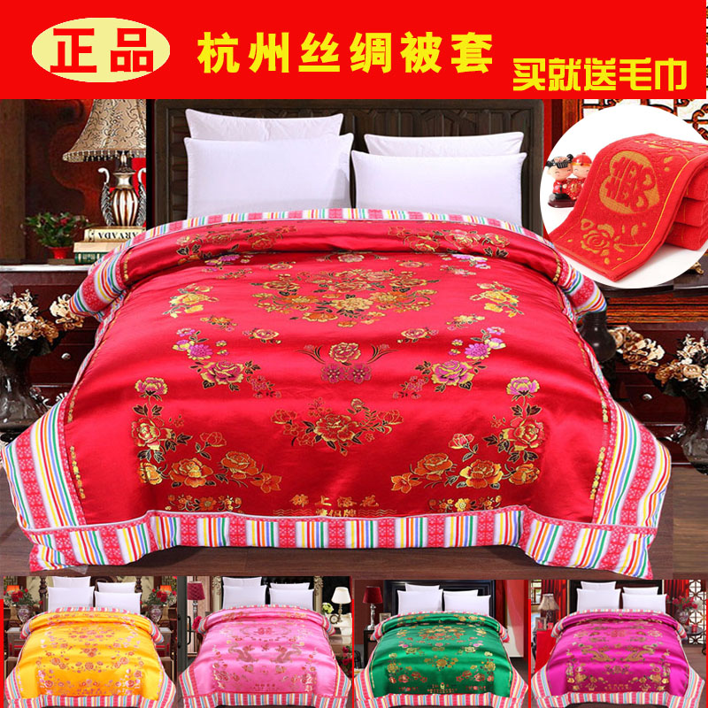 杭州丝绸老式绸缎婚庆纯棉被套织锦缎被罩红绿百子条纹被面子结婚