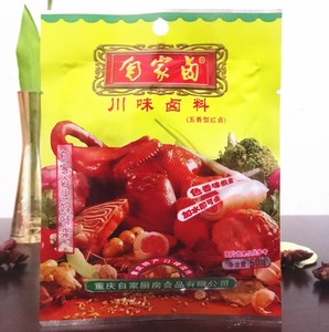 满10袋包邮 重庆自家卤川味卤料50g 五香型红卤 香料 调味料