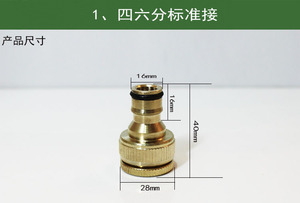 4/6分1寸洗衣机水龙头转换标准接口 span class=h>高压 /span>洗车 