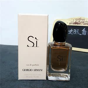 法国正品armani阿玛尼 si挚爱女士香水50ml100ml浓香edp