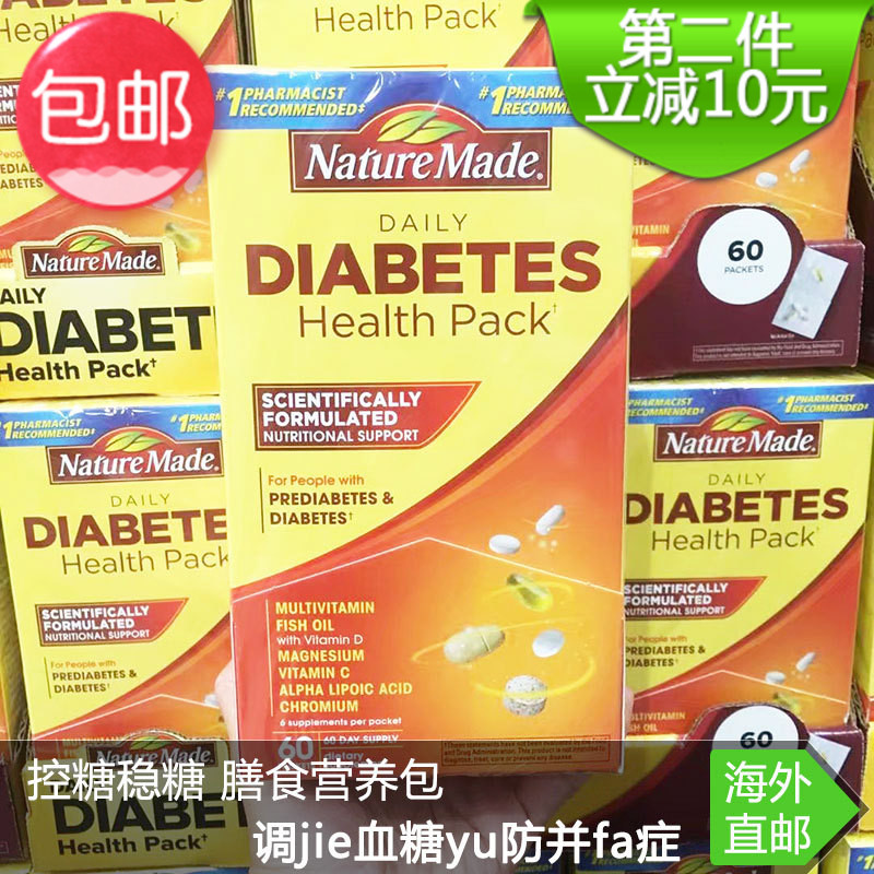 美国直邮  NatureMade糖尿健康包Diabetes Health Pack60包