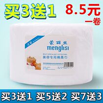 蒙丽丝一次性洗脸巾女纯棉美容院专用面巾纸卷卸妆棉洁面巾化妆棉