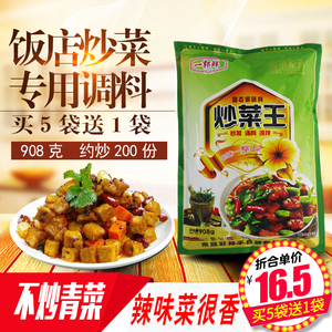 一郭鲜炒菜王调味料饭店炒菜专用配料麻辣鸡精炒粉炒饭小炒炒辣菜