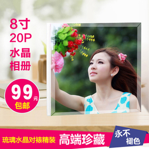 8寸琉璃大韩水晶 毕业相册制作婚纱照影楼定制儿童宝宝影集照片书