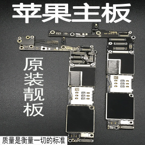 适用于iphone苹果6代 6p 6s 6sp三网4g原装拆机主板 手机主板维修$