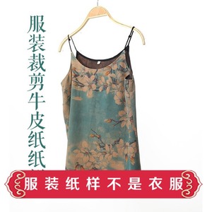 fd6213女装吊带衫抹胸 span class=h>纸样/span>香云纱服装裁剪diy