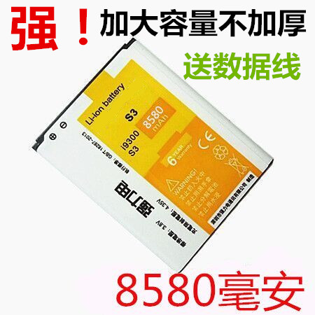 三星S4手机电池 I9500 G7106 n7100 n719 Note2 i9300 i939大容量