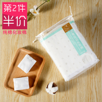 棉元素化妆棉卸妆棉女包邮纯棉正品深层清洁卸妆用脸部双面御妆棉