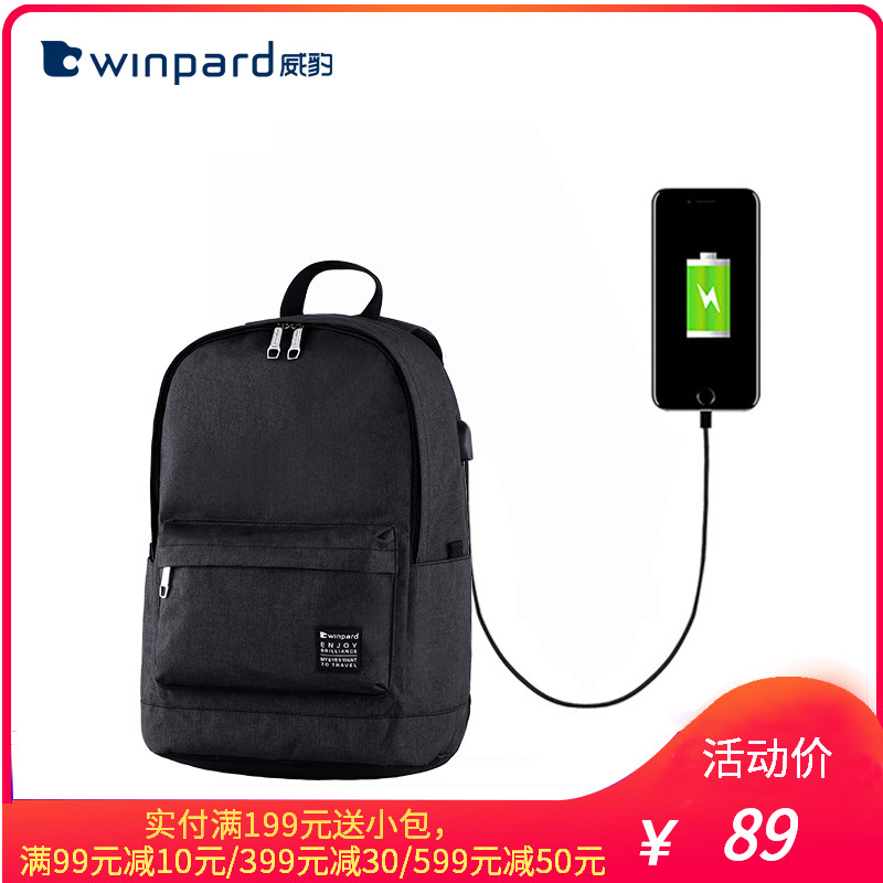 WINPARD/威豹双肩包男背包学生轻便电脑包旅行包笔记本电脑包14寸