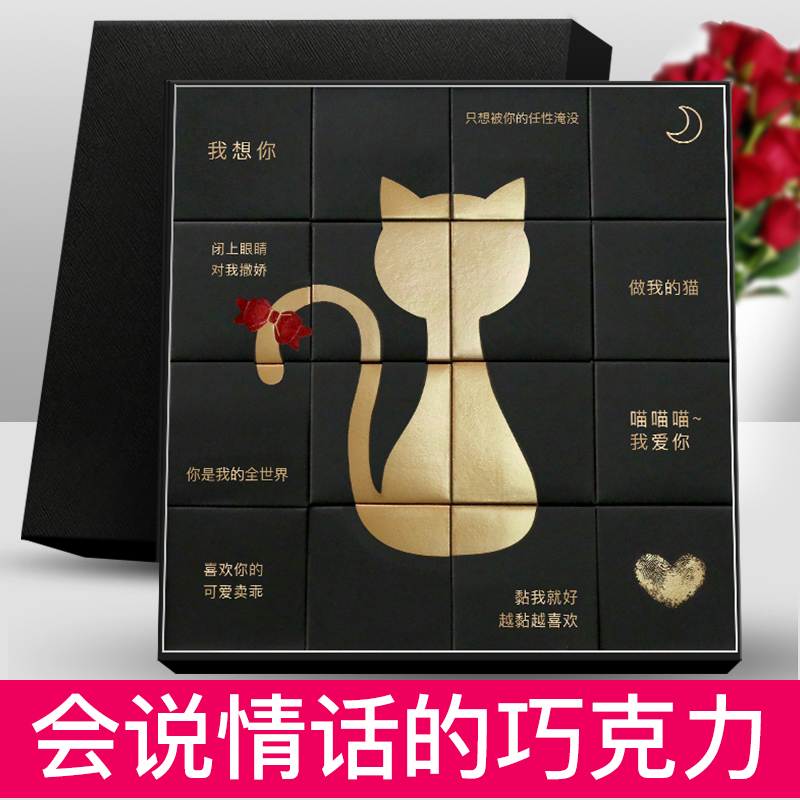 诺梵38女王节巧克力礼盒装送男女友浪漫创意网红情人节礼物团购