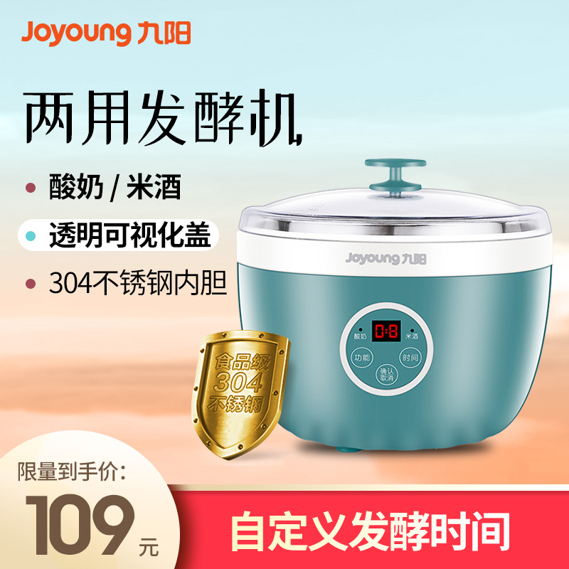 Joyoung/九阳 SN-10E92米酒酸奶机家用全自动304不锈钢迷你发酵机