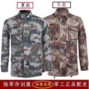 配发正品迷彩服套装男荒漠林地作训工作服加肥加大军训服含静电丝