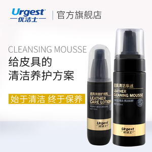 优洁士擦皮沙发皮具皮包皮衣家用清洁剂奢侈品真皮专用护理液滋养皮具护理