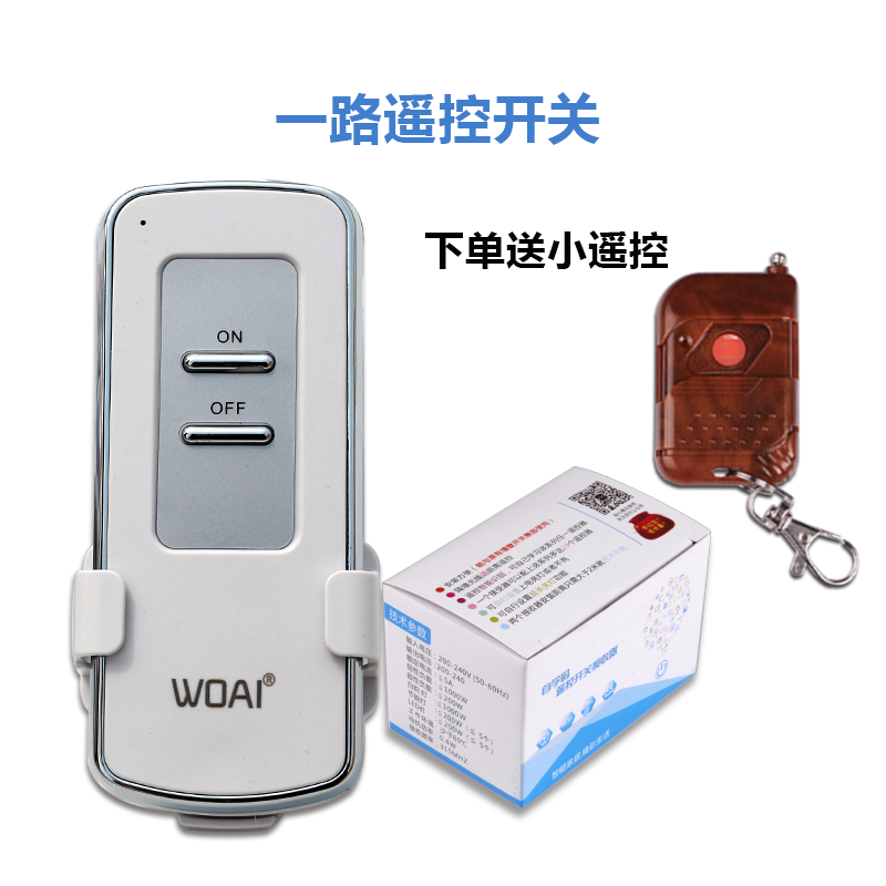 无线一路遥控开关装置智能灯具吸顶灯吊灯电源遥控器家用双控220v无线遥控开关