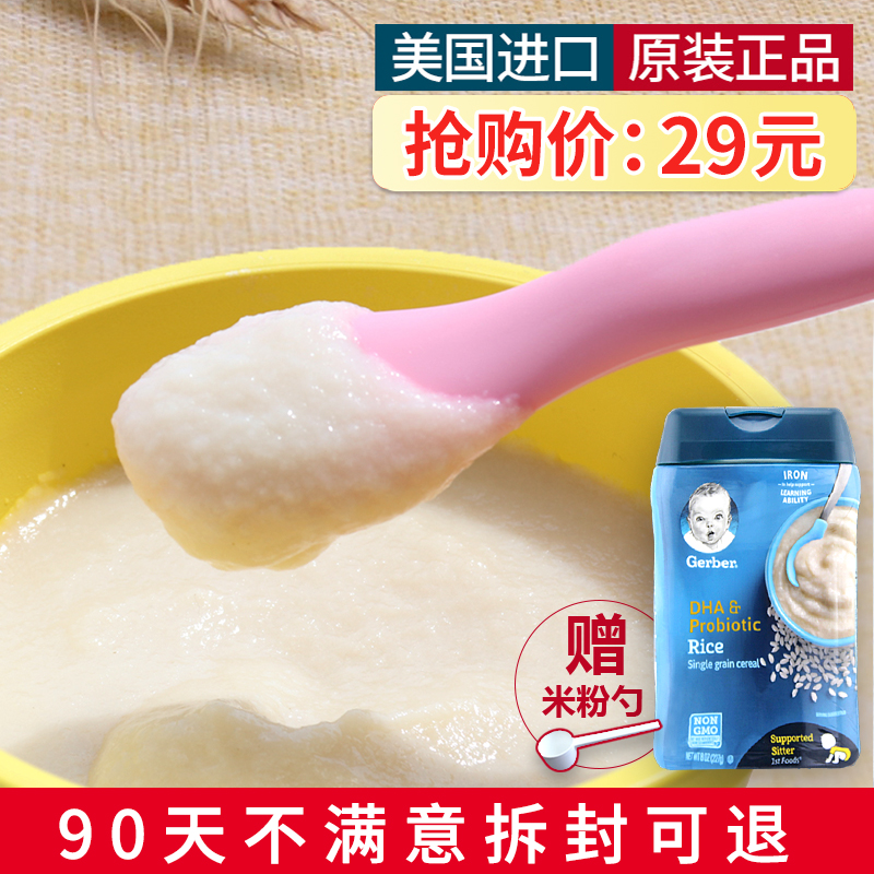 美国嘉宝米粉1段高铁DHA营养米糊幼儿宝宝婴儿童辅食品4-6-36个月