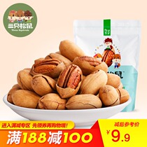 满减【三只松鼠_碧根果120g】官方自营坚果特产山核桃炒货长寿