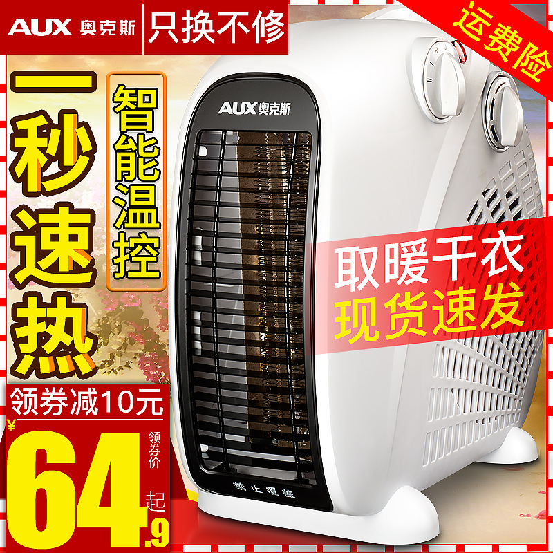电暖器取暖器淘宝销量前十名至前50名商品及店铺卖家
