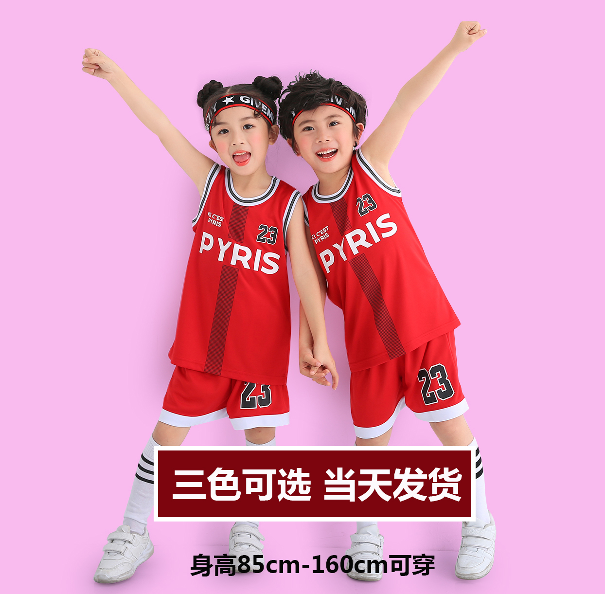夏季儿童篮球服套装童装男童女童幼儿园小学生定制表演服训练球衣