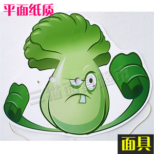 植物大战僵尸僵尸面具价格