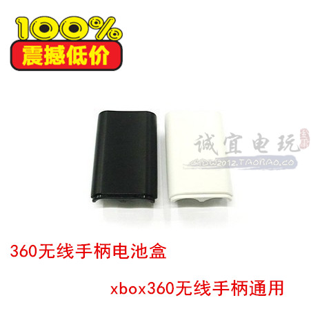 XBOX360手柄电池盒 360E无线手柄电池后盖/电池壳/电池仓