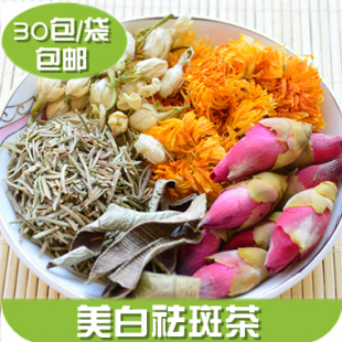 一件就包邮美白祛斑茶 祛痘茶 排毒桃花金盏花茉莉花迷迭香等