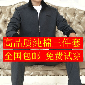 春秋季男士运动服套装中老年大码纯棉休闲卫衣爸爸装跑步服三件套男大码运动装