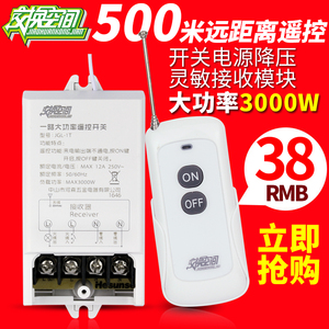 交换空间 220V无线遥控开关水泵电灯具3000W控制器大功率遥控开关无线开关