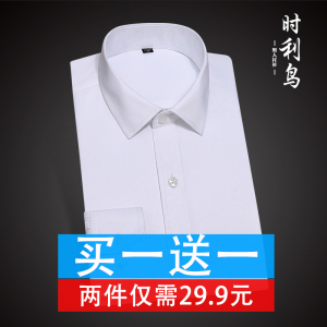 新款男士商务纯色工作正装长袖白衬衫男打底职业修身衬衣男装寸衫男士衬衫