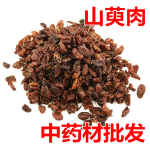 山茱萸500克包邮价格