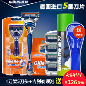 吉列锋隐手动剃须刀锋速5刀片剃须原装刮胡刀1刀架5刀头男士套装剃须刀片