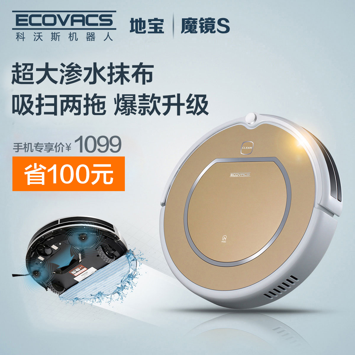 ecovacs/科沃斯扫地机科沃斯地宝魔镜s扫地机扫地机器人吸尘器自动