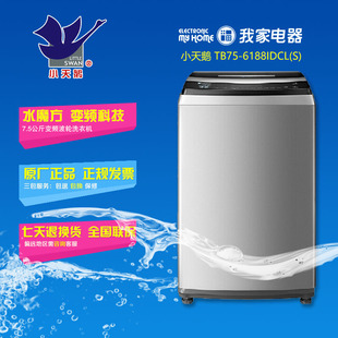 小天鹅什么牌子好,小天鹅哪里有卖?-第4页