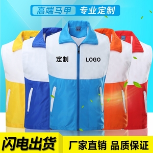 定制志愿者马甲风衣超市户外马夹活动工作服广告义工背心定做印字工服马甲